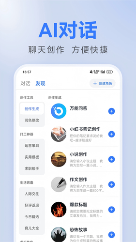 AI全能写作软件封面