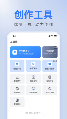 AI全能写作软件封面