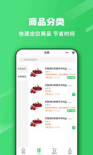 胖柚软件封面