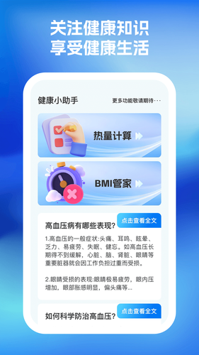血糖血压随心记第4张手机截图
