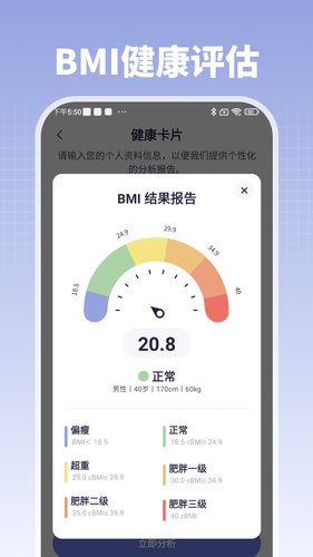 掌上血压血糖软件封面