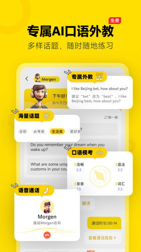 土豆雅思软件封面