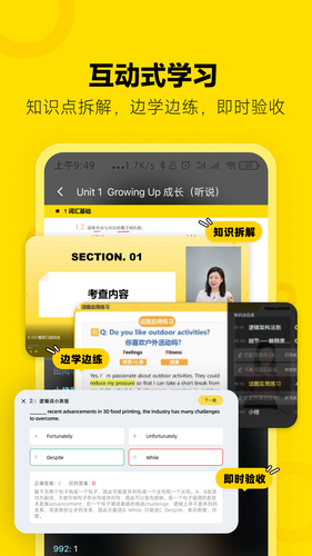 土豆雅思软件封面