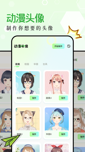 萌次元软件封面