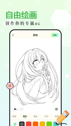 萌次元软件封面