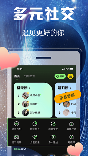 同好二次元第1张手机截图