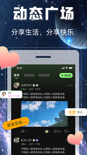 同好二次元第3张手机截图