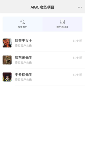客户伴侣软件封面