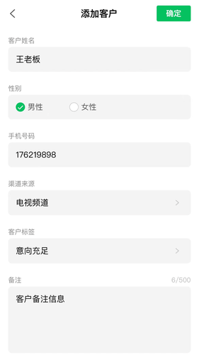 客户伴侣软件封面