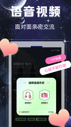 同好二次元第4张手机截图