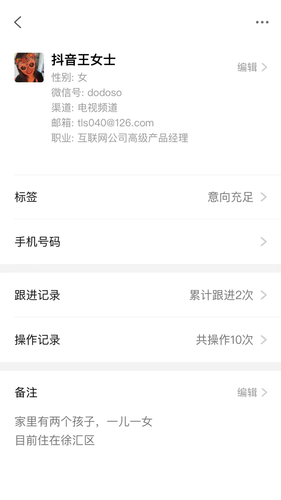 客户伴侣软件封面