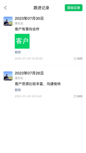 客户伴侣软件封面