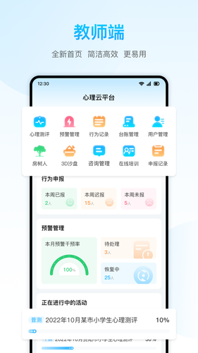 心灵伙伴云软件封面