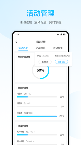 心灵伙伴云软件封面