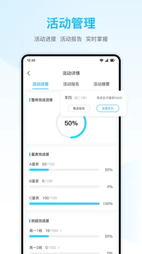 心灵伙伴云软件封面