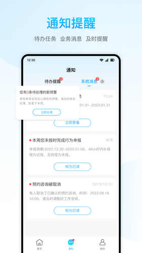 心灵伙伴云软件封面