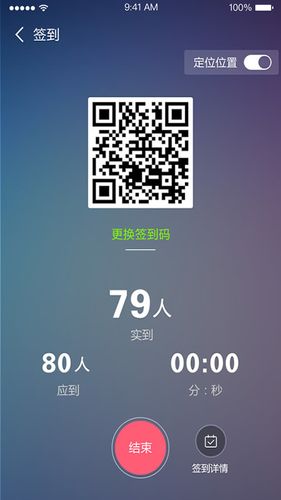 课程伴侣软件封面