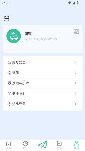 优途快达施工端软件封面
