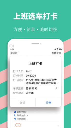 优途快达司机软件封面