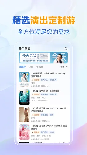 优途旅行软件封面