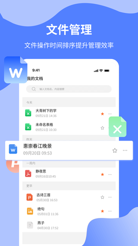 Word文档制作专业版软件封面