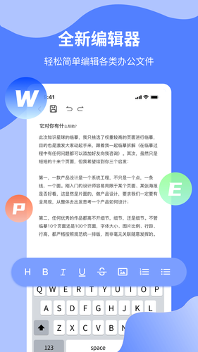 Word文档制作专业版软件封面
