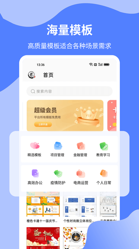 Word文档制作专业版软件封面