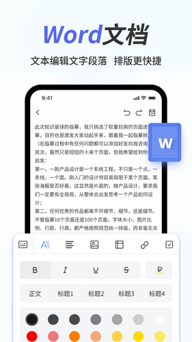 Word文档软件封面