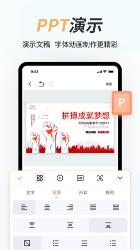 Word文档软件封面