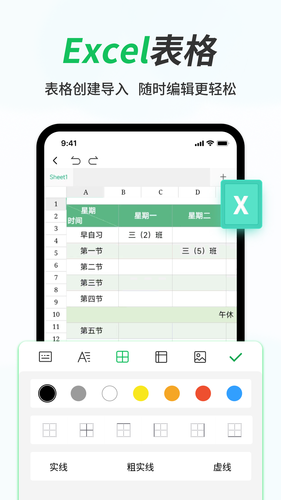 Word文档软件封面