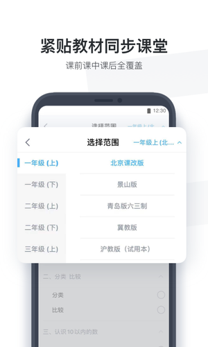小盒学生软件封面
