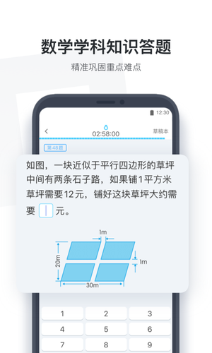 小盒学生软件封面