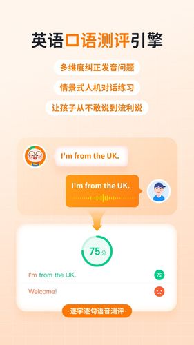 快乐学堂学生端软件封面
