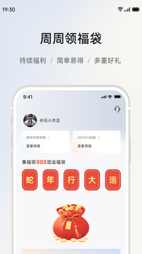 砂管家软件封面