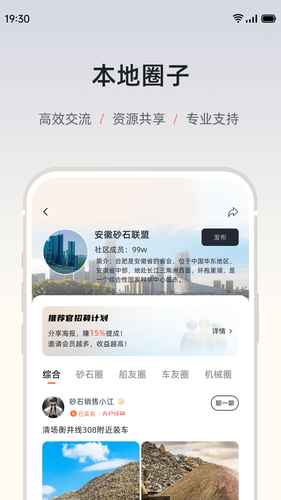 砂管家软件封面