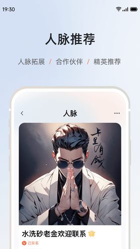 砂管家软件封面