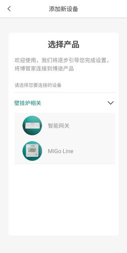 博管家第1张手机截图