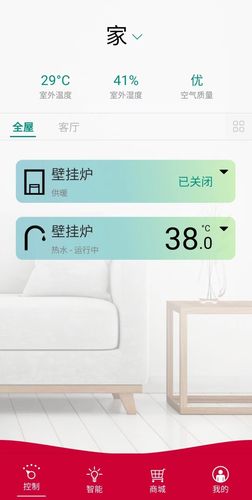 博管家第2张手机截图