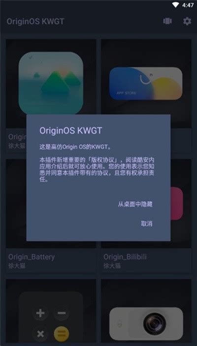 控制台originos下载-originos控制台怎么设置