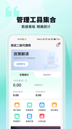 聚摘星软件封面