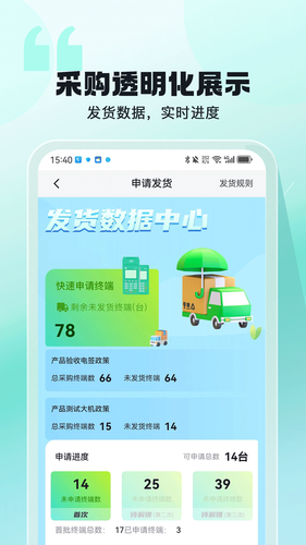 聚摘星软件封面