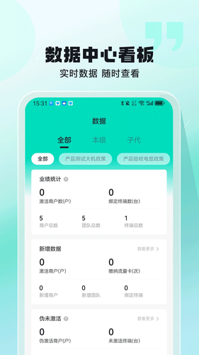 聚摘星软件封面