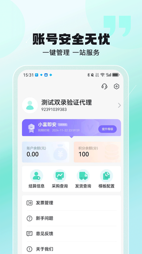 聚摘星软件封面