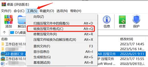 压缩包改成什么后缀才能解压-压缩包改什么后缀会变成文档