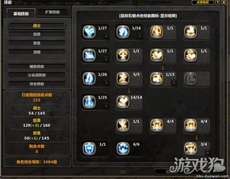 龙之谷2手游月之领主加点图-龙之谷2手游月之领主技能搭配