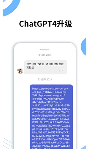 晓客管家软件封面