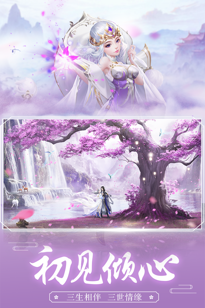 王者修仙软件封面