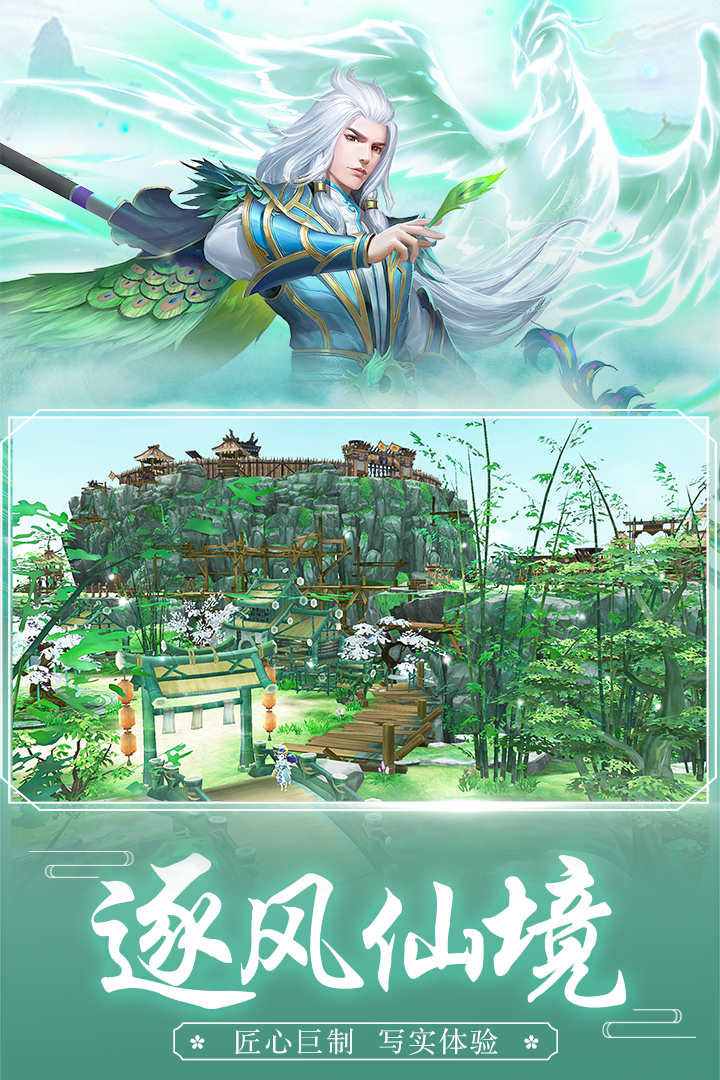 王者修仙软件封面