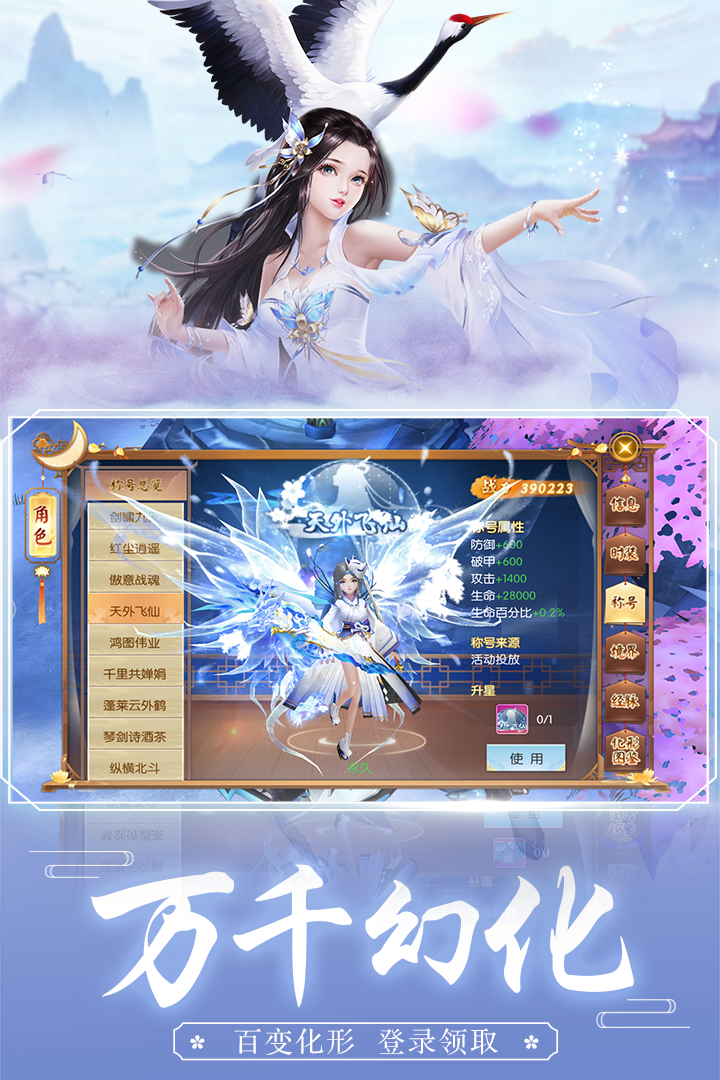 王者修仙软件封面
