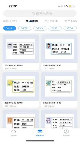 叮当管家软件封面